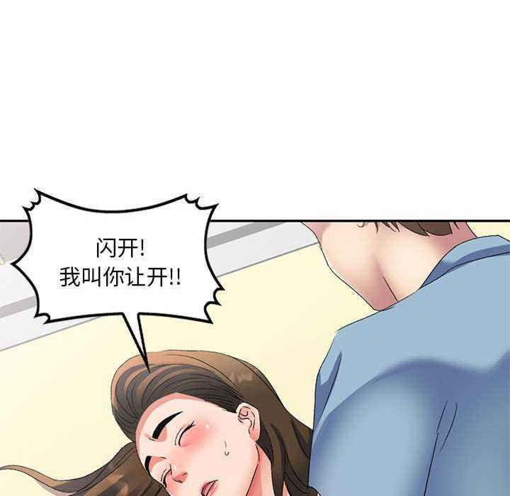 刺激的寄居生活/侄女来敲门