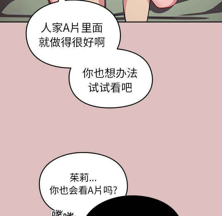 青梅以上恋人未满/越界的青梅竹马