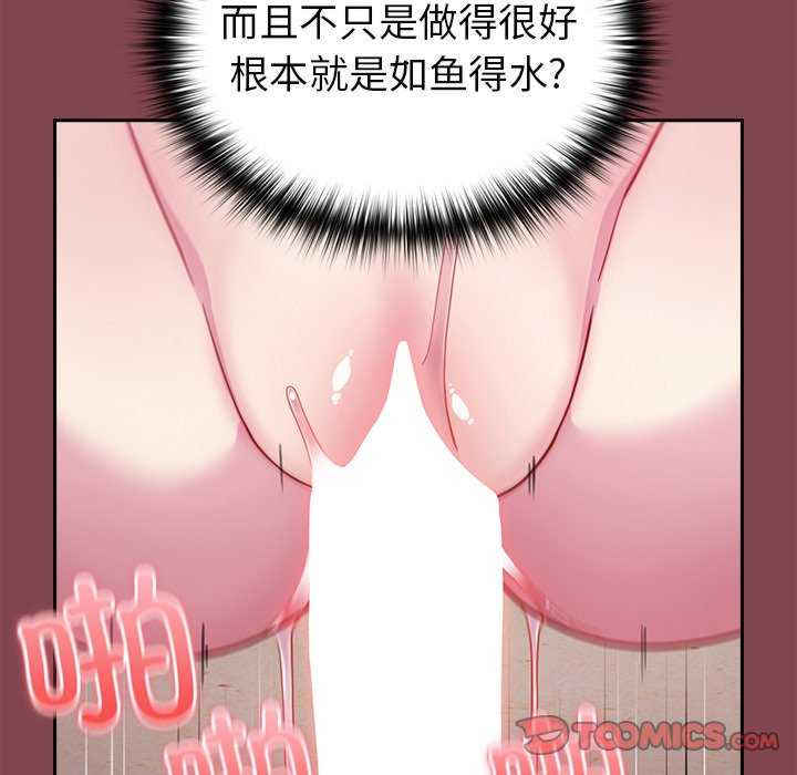 青梅以上恋人未满/越界的青梅竹马