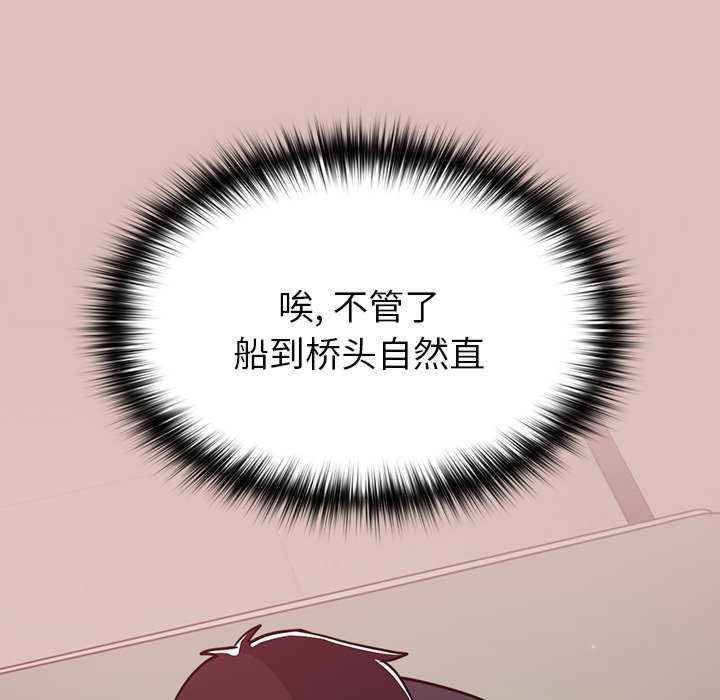 青梅以上恋人未满/越界的青梅竹马