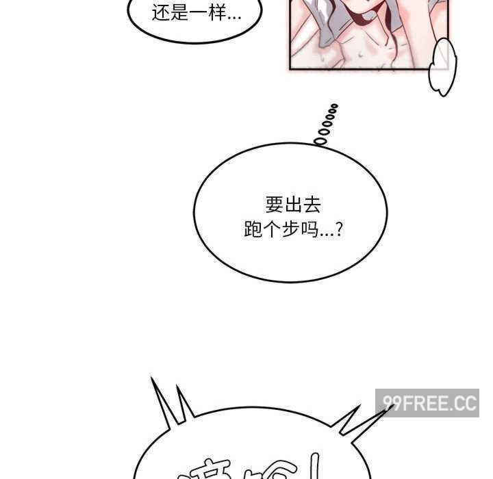 莫名被调教的滋味/危险邂逅