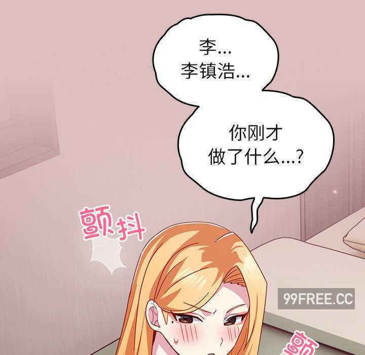 青梅以上恋人未满/越界的青梅竹马