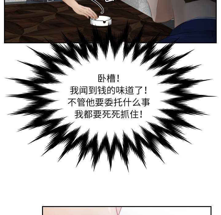 排忧大师/疑难杂症解决师