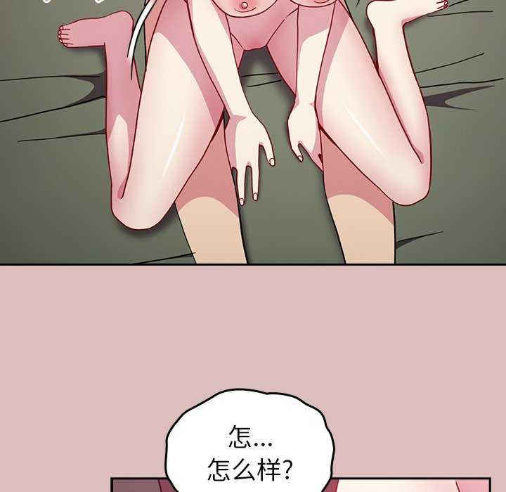 青梅以上恋人未满/越界的青梅竹马