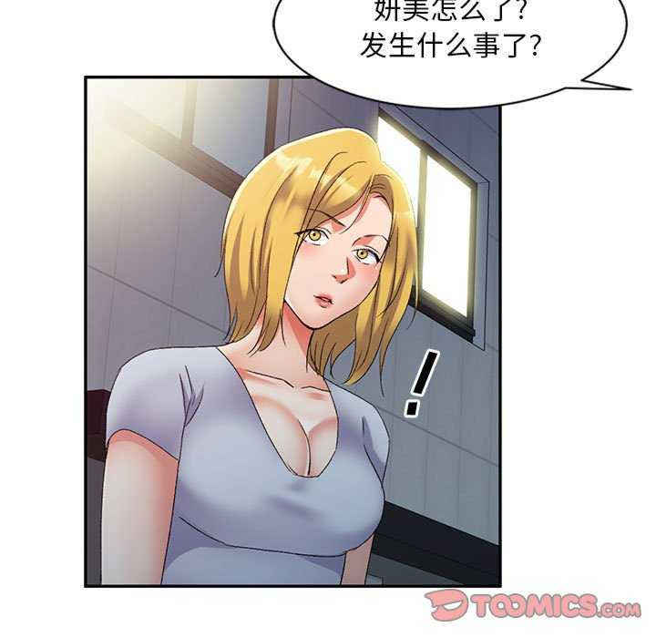 刺激的寄居生活/侄女来敲门