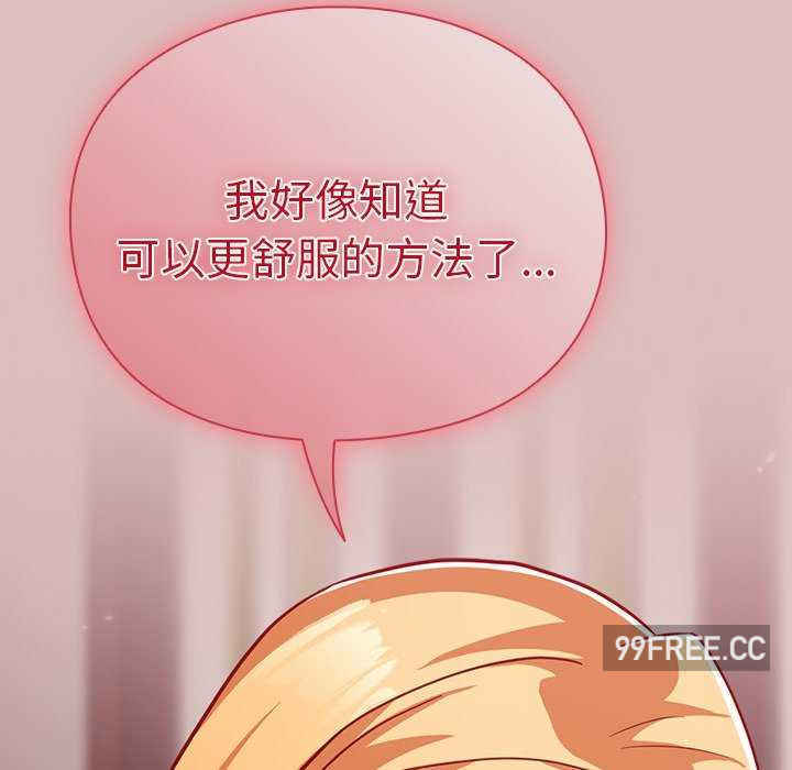 青梅以上恋人未满/越界的青梅竹马