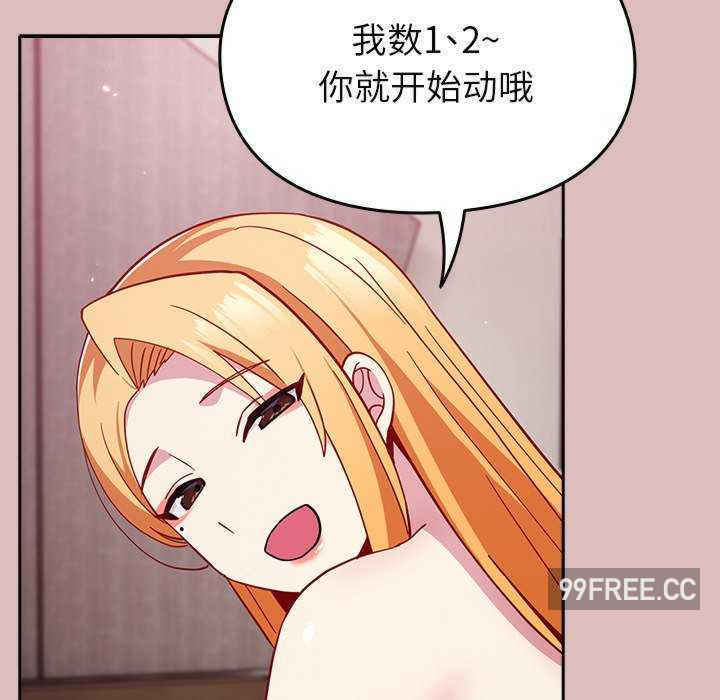 青梅以上恋人未满/越界的青梅竹马