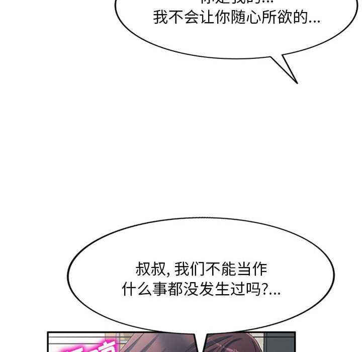 刺激的寄居生活/侄女来敲门