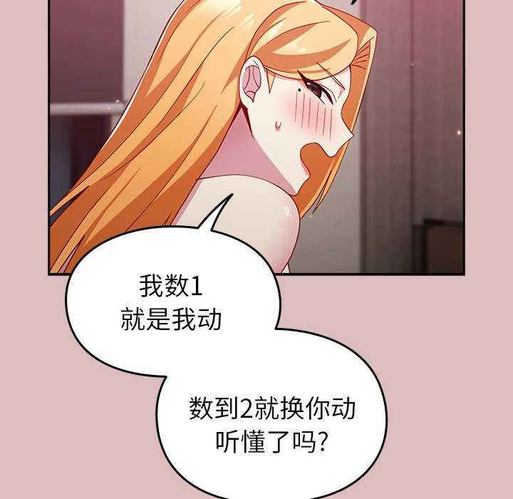 青梅以上恋人未满/越界的青梅竹马