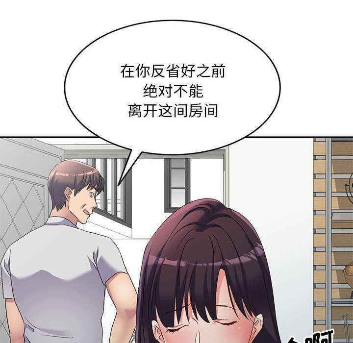 刺激的寄居生活/侄女来敲门