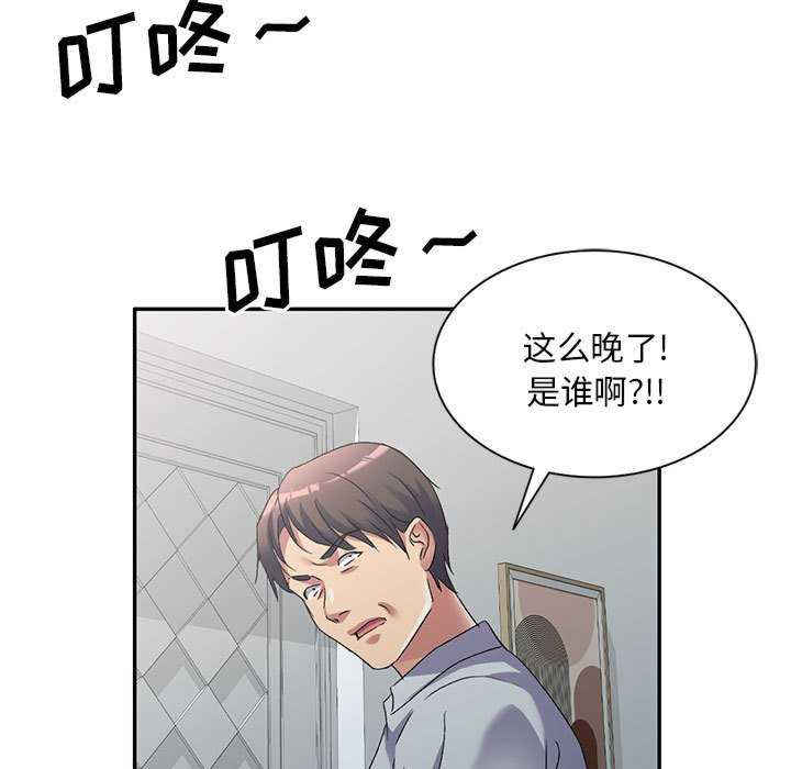 刺激的寄居生活/侄女来敲门