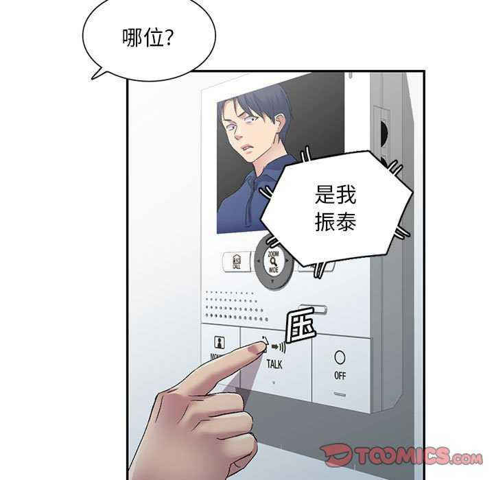 刺激的寄居生活/侄女来敲门