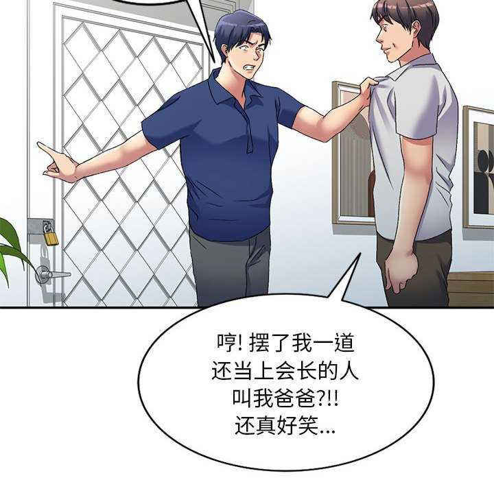 刺激的寄居生活/侄女来敲门