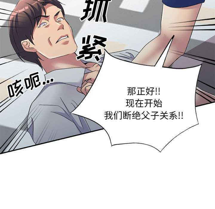 刺激的寄居生活/侄女来敲门