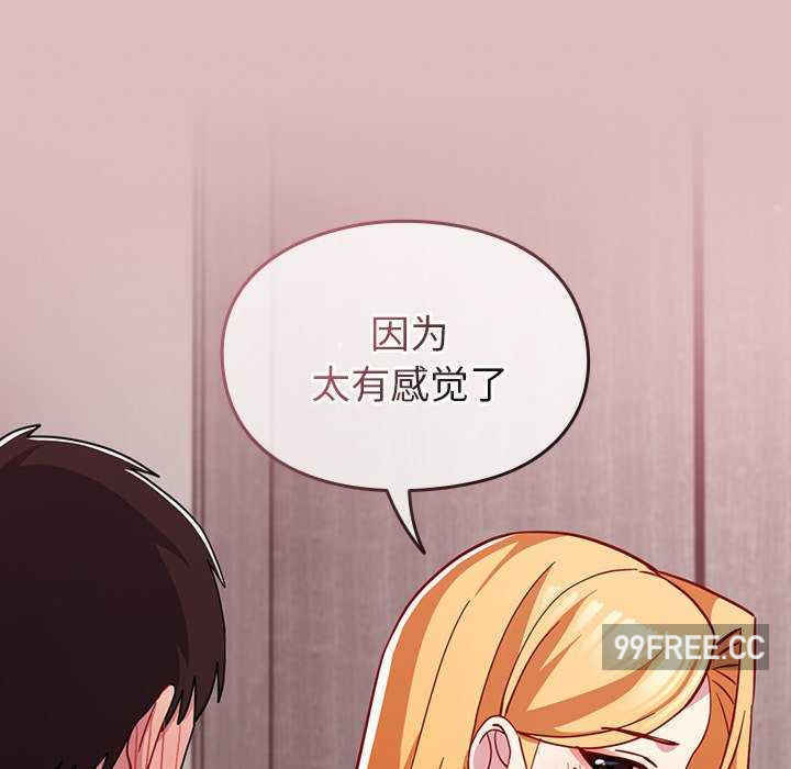 青梅以上恋人未满/越界的青梅竹马