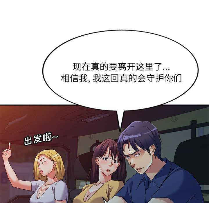 刺激的寄居生活/侄女来敲门