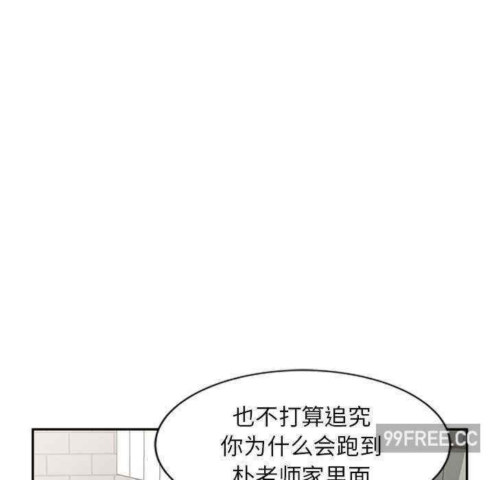 我的老婆是老师/别叫我老师