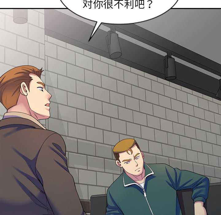 我的老婆是老师/别叫我老师