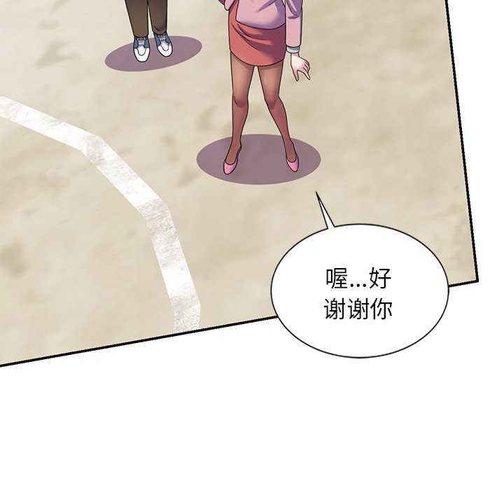 我的老婆是老师/别叫我老师