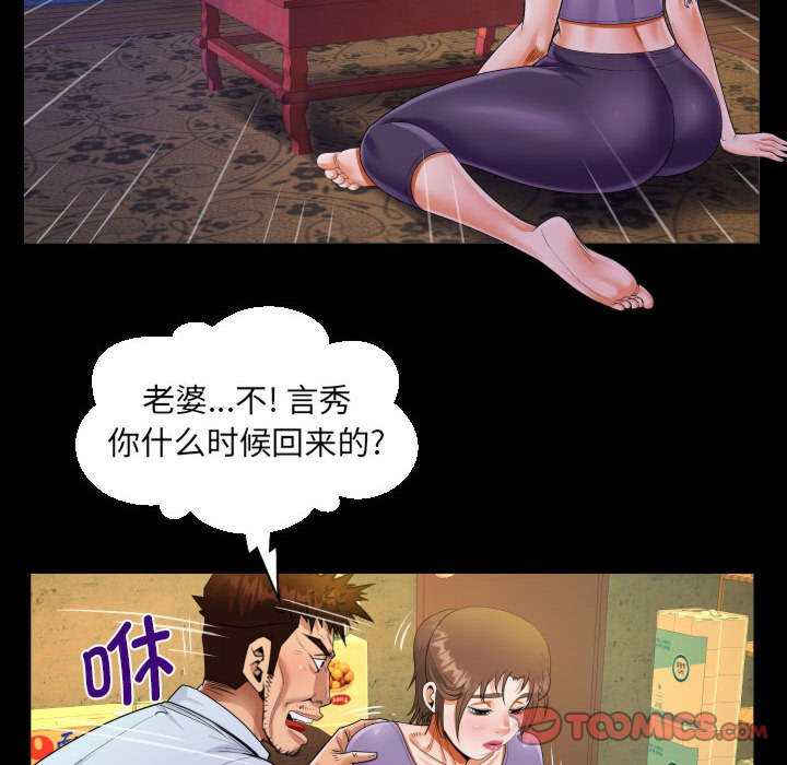 阿姨/意想不到的关系