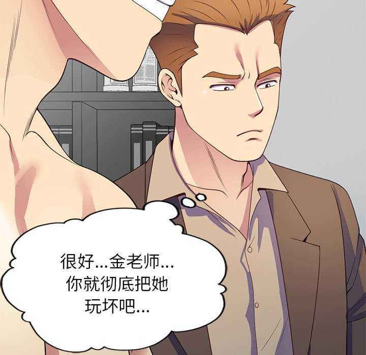 我的老婆是老师/别叫我老师