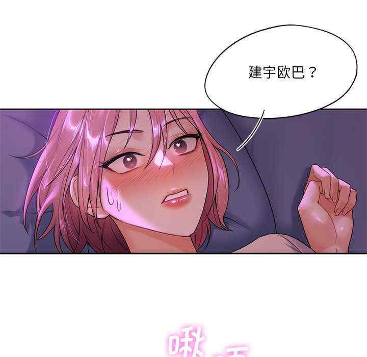 不当朋友当恋人/我们不是朋友