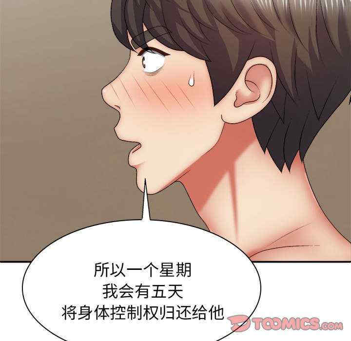 我体内的那个它/我体内的神君