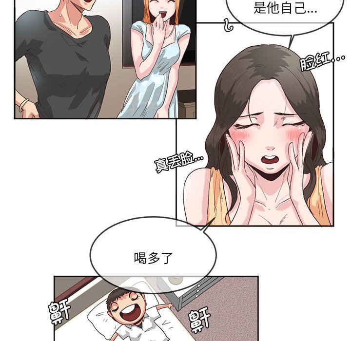 莫名被调教的滋味/危险邂逅