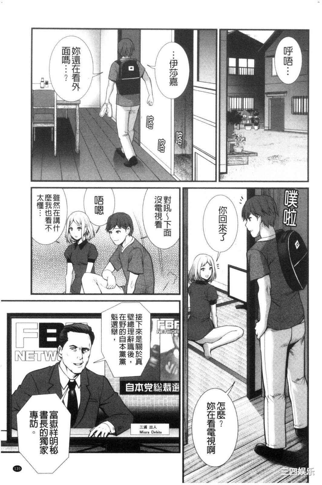 [彩画堂] 地下30mの蜜月を… 地下30m的蜜月是…