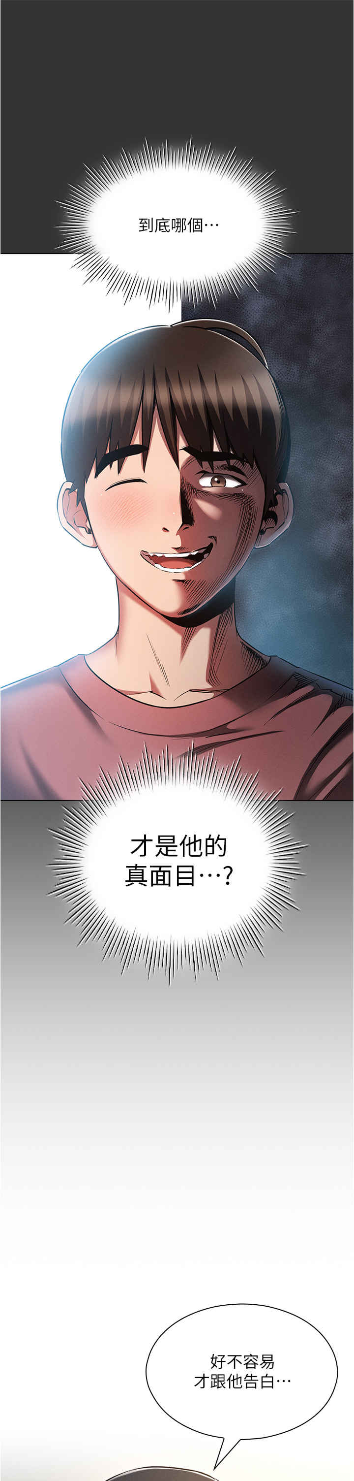 鲁蛇的多重宇宙