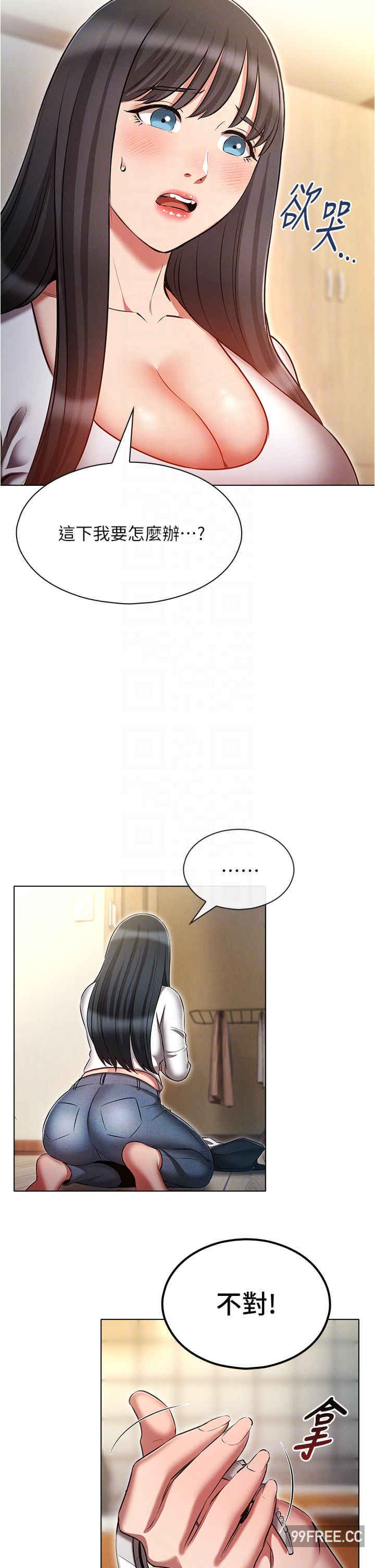 鲁蛇的多重宇宙