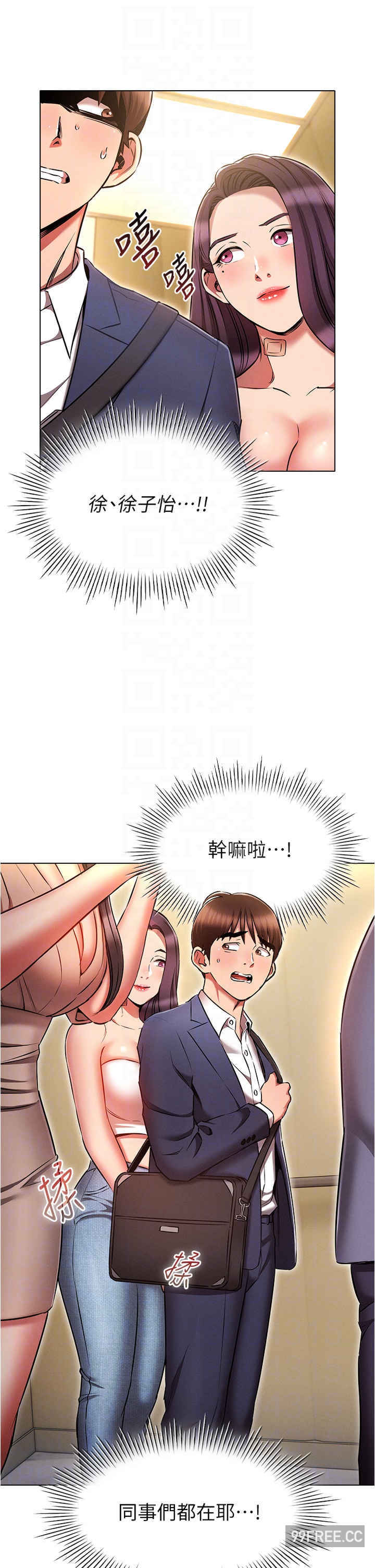 鲁蛇的多重宇宙