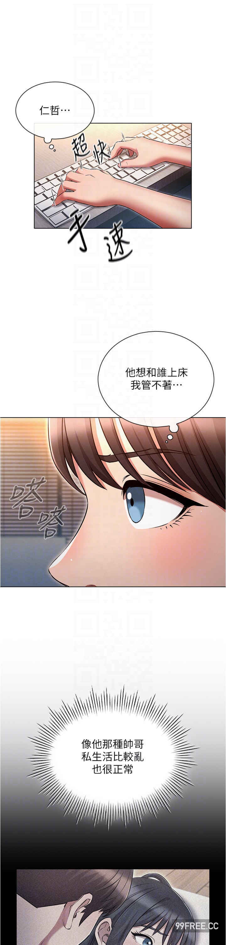 鲁蛇的多重宇宙