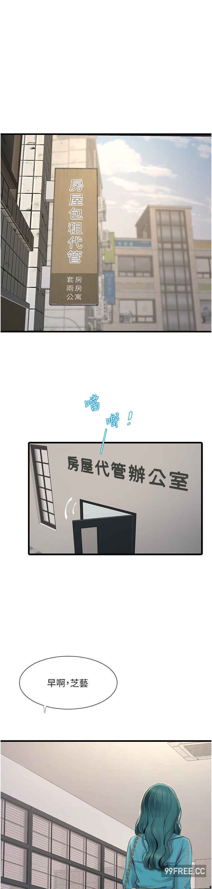 水电工日志