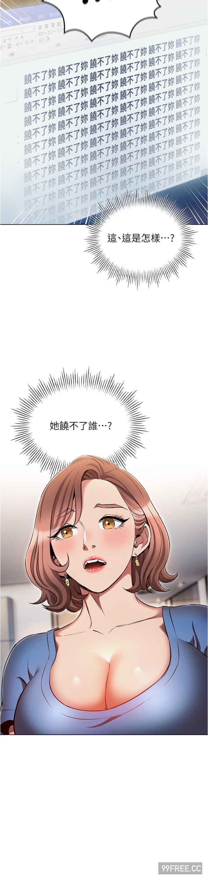 鲁蛇的多重宇宙