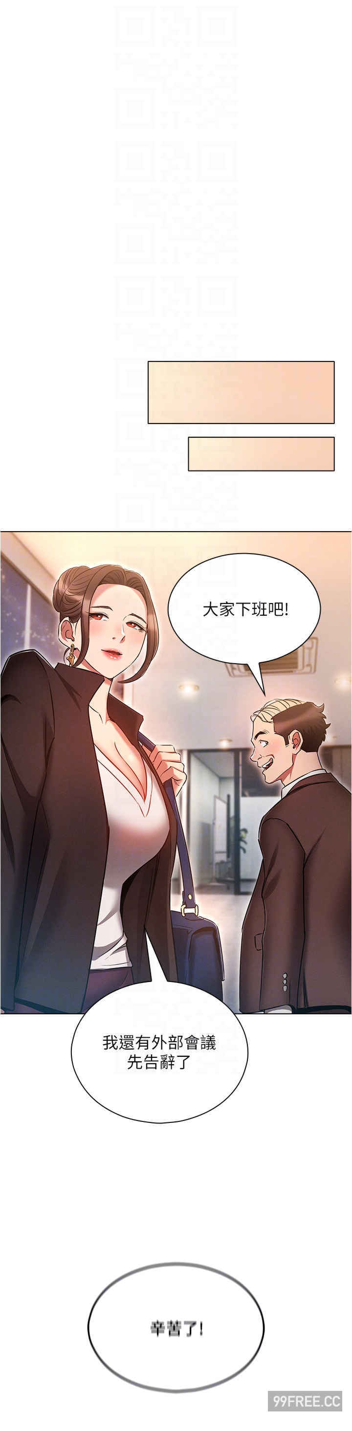 鲁蛇的多重宇宙