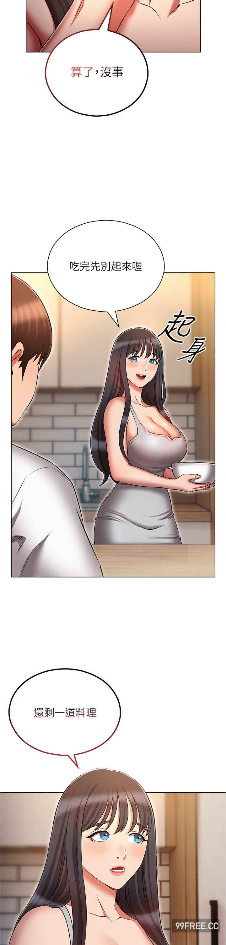 鲁蛇的多重宇宙