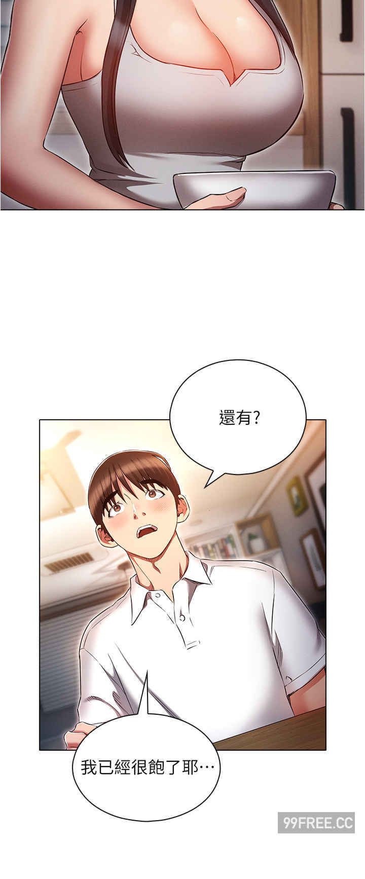 鲁蛇的多重宇宙