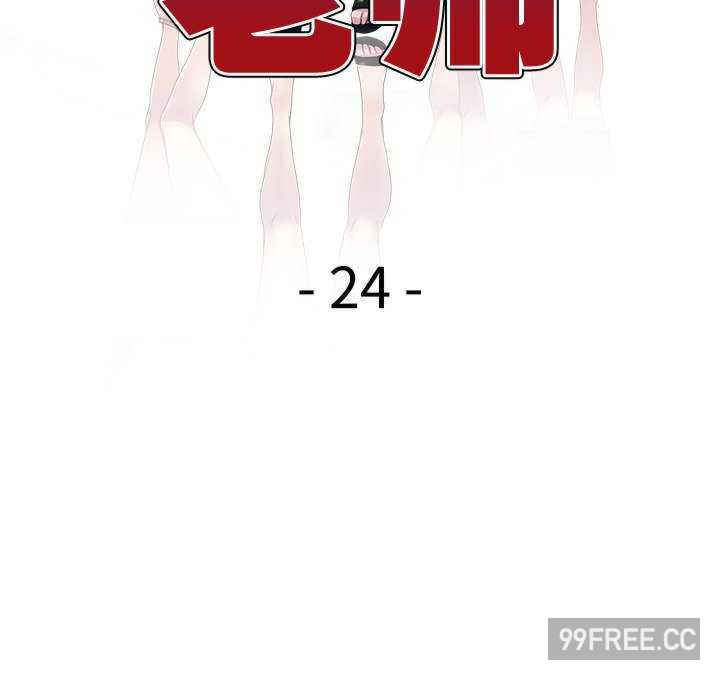 我的老婆是老师/别叫我老师