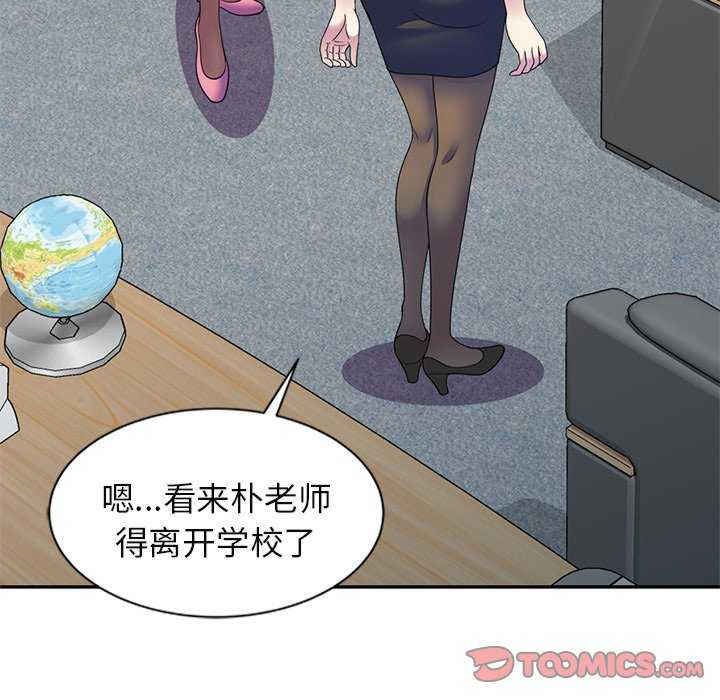 我的老婆是老师/别叫我老师