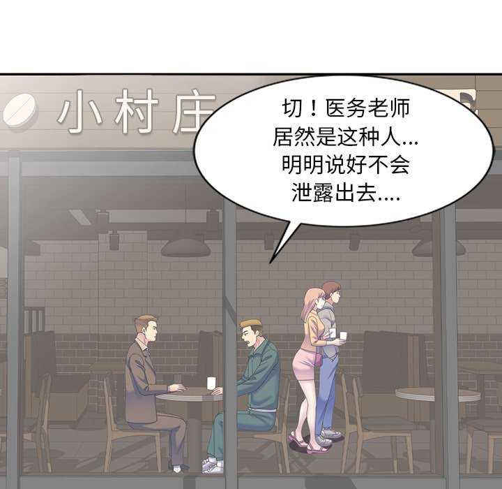 我的老婆是老师/别叫我老师