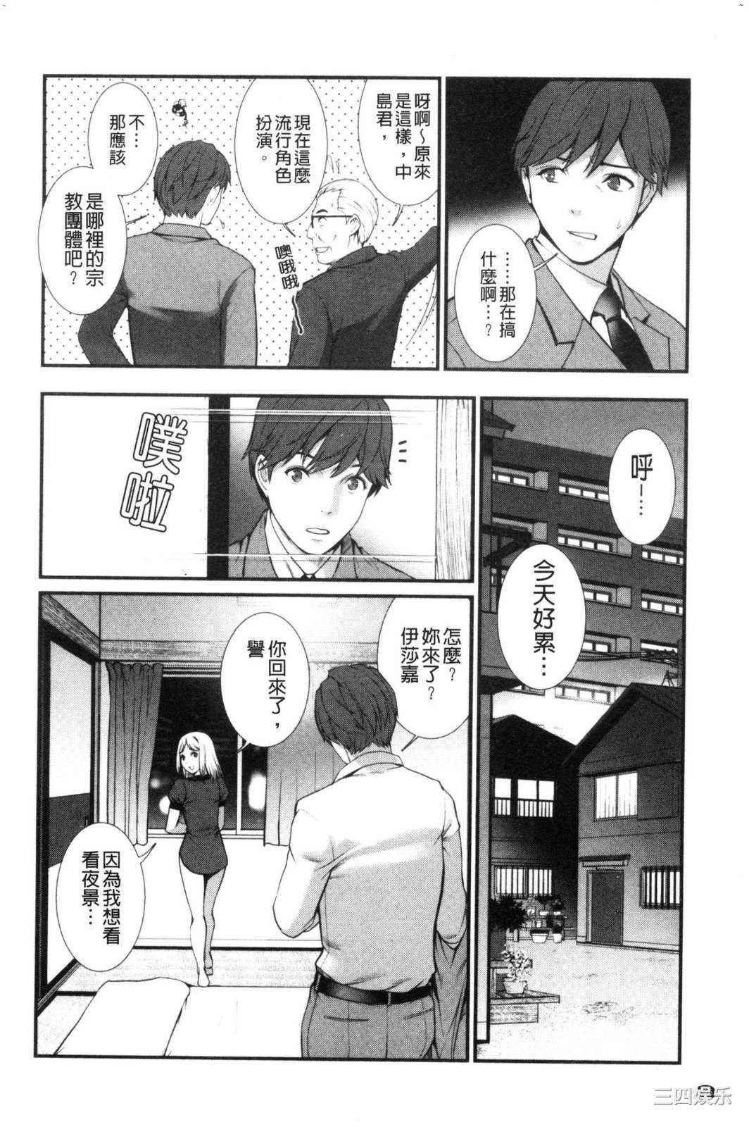 [彩画堂] 地下30mの蜜月を… 地下30m的蜜月是…