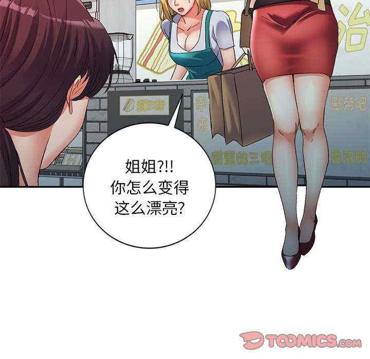 刺激的寄居生活/侄女来敲门