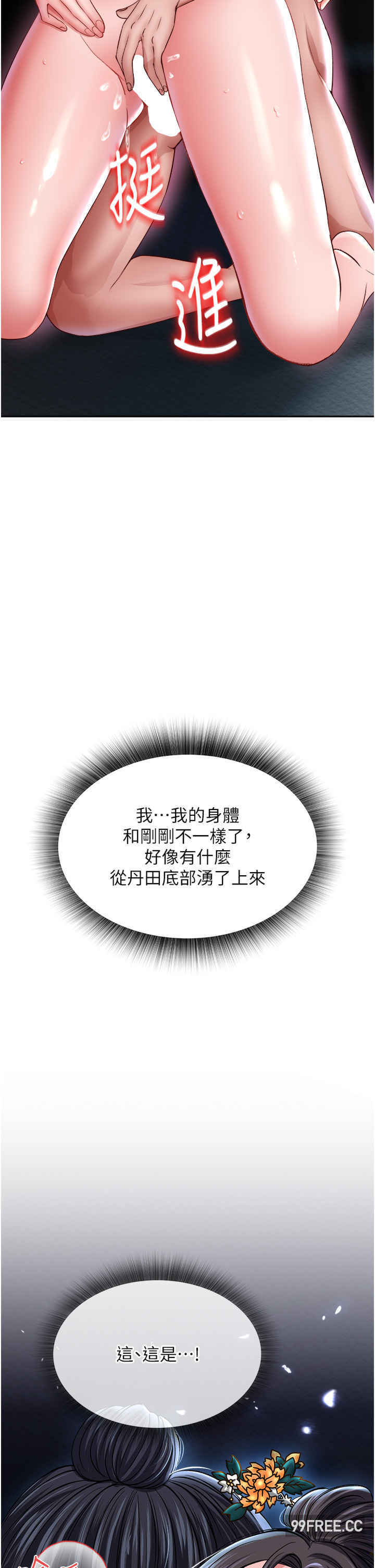 色雕英雄传:一捅天下