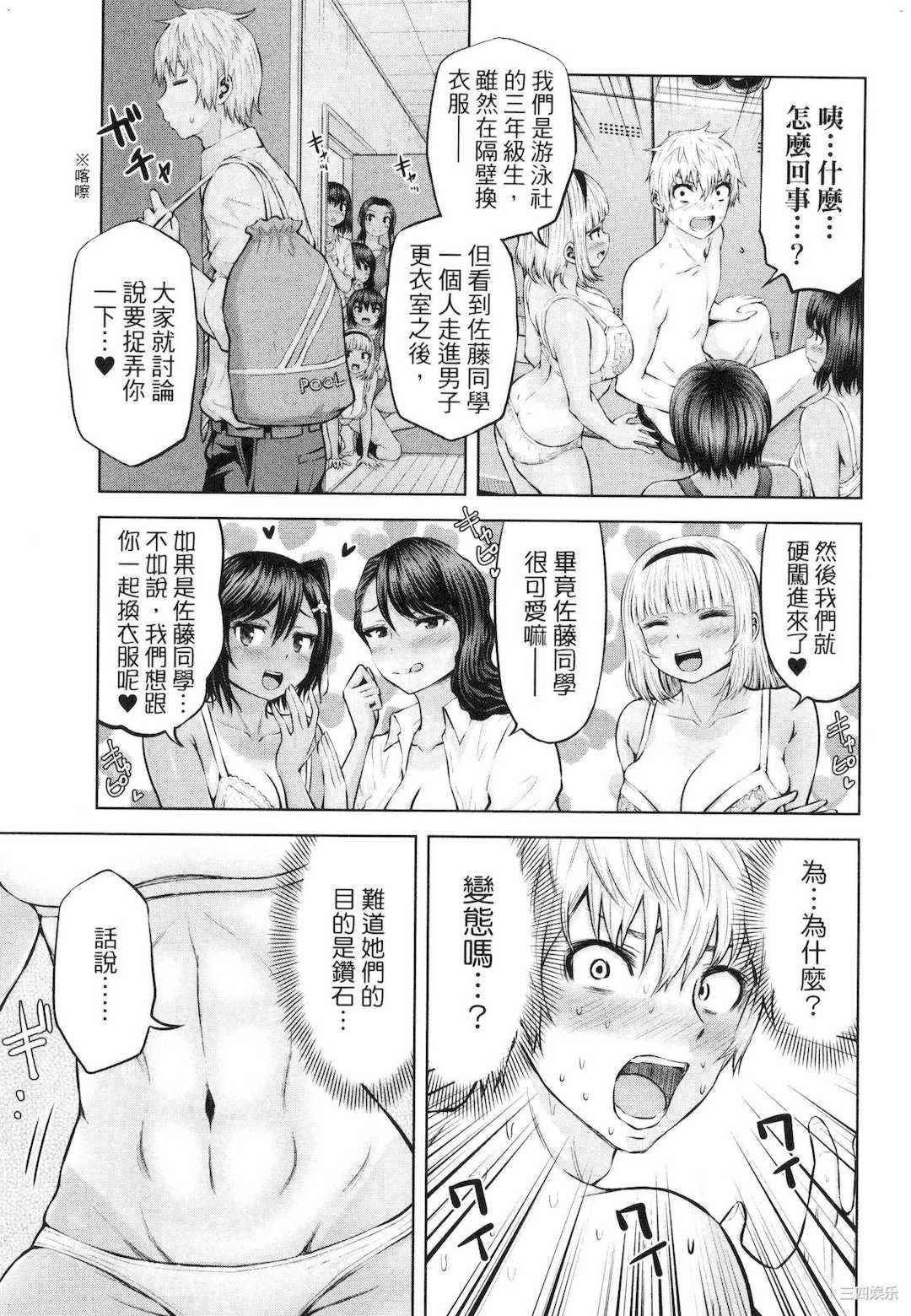 [今井ユウ] アダマスの魔女たち 2 鑽石魔女們