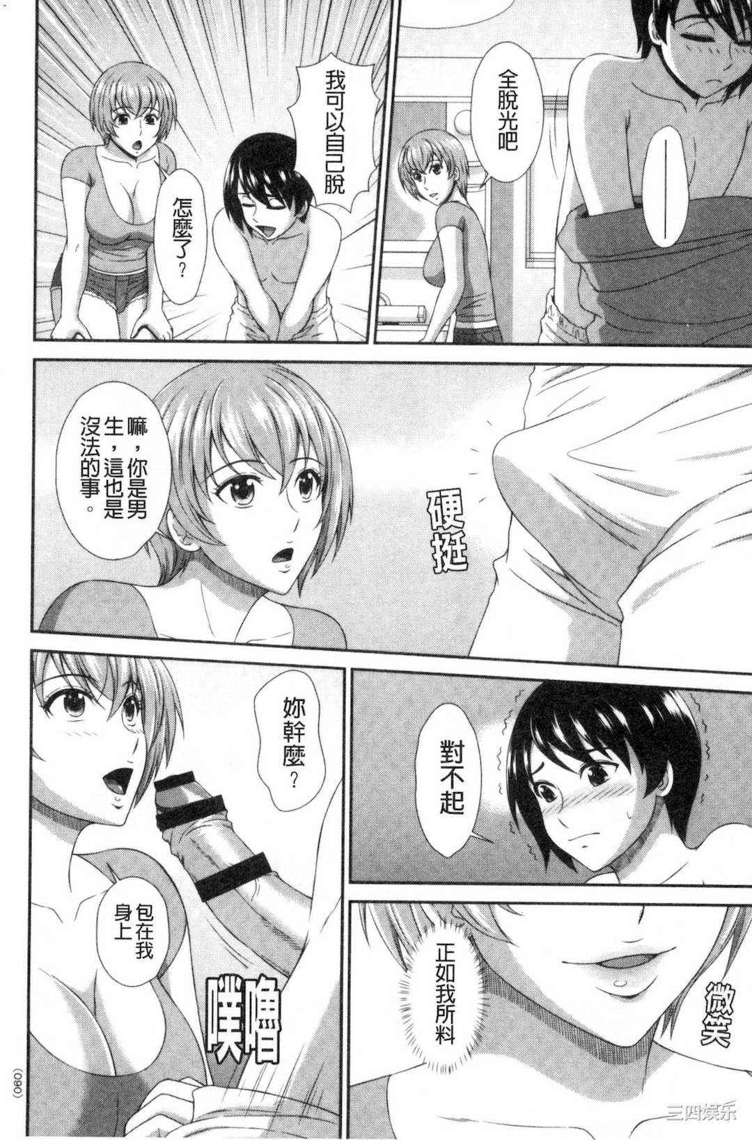 [黒井きんぎょ] 堕牝スイッチ 墮牝的開關