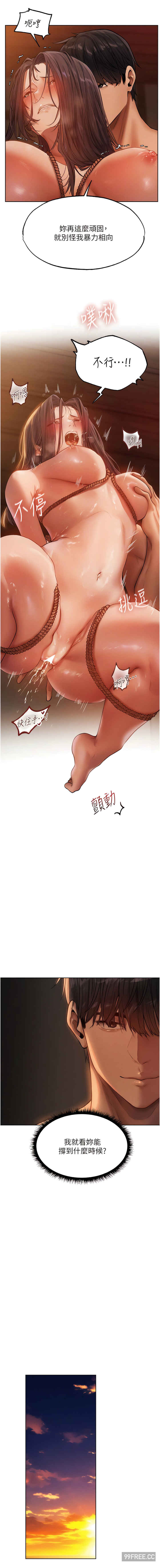 异界猎妻人/人妻猎人