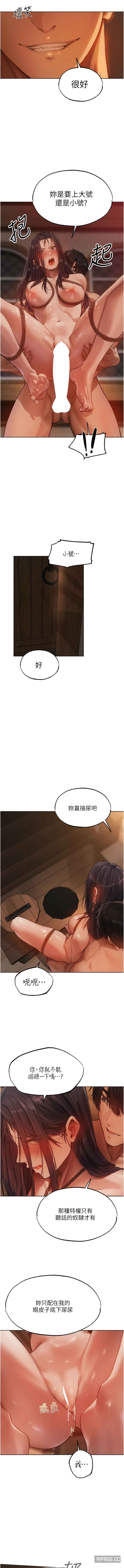 异界猎妻人/人妻猎人