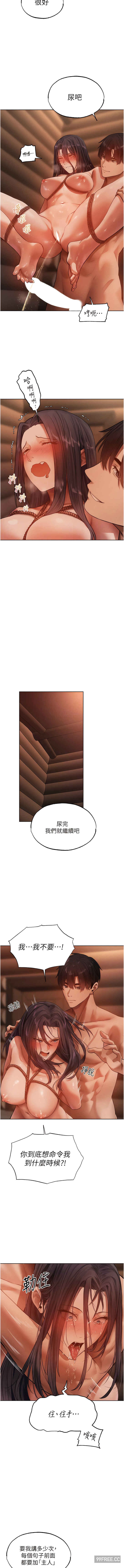 异界猎妻人/人妻猎人