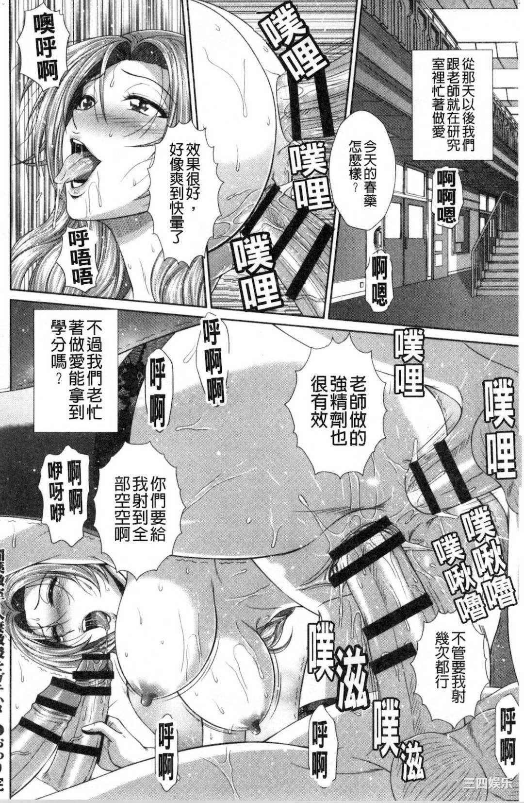 [黒井きんぎょ] 堕牝スイッチ 墮牝的開關